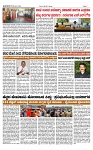 TUMKUR MITRA 03-06-25-page-002