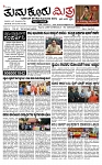 TUMKUR MITRA 04-06-25-page-001