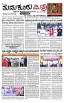 TUMKUR MITRA 08-06-25-page-001