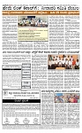 TUMKUR MITRA 08-06-25.pdf1-page-004