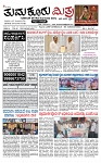TUMKUR MITRA 10-06-25-page-001