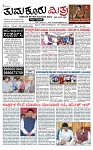 TUMKUR MITRA 11-06-25-page-001