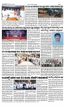 TUMKUR MITRA 12-06-25-page-002