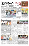 TUMKUR MITRA 14-06-25-page-001