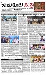 TUMKUR MITRA 17-06-25-page-001