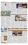 TUMKUR MITRA 17-06-25-page-002