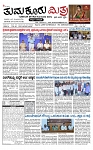 TUMKUR MITRA 19-06-25-page-001