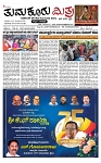 TUMKUR MITRA 21-06-25-page-001
