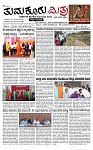 TUMKUR MITRA 24-06-25-page-001