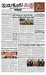 TUMKUR MITRA 26-06-25-page-001