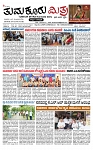 TUMKUR MITRA 27-06-25-page-001