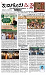 TUMKUR MITRA 01-07-25-page-001