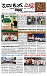 TUMKUR MITRA 03-07-25-page-001