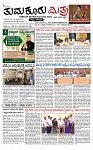 TUMKUR MITRA 04-07-25-page-001