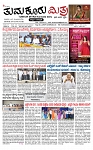 TUMKUR MITRA 06-07-25-page-001