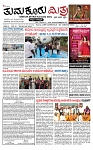 TUMKUR MITRA 08-07-25-page-001
