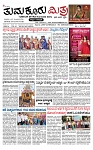 TUMKUR MITRA 09-07-25-page-001