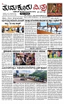 TUMKUR MITRA 10-07-25-page-001