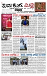 TUMKUR MITRA 12-07-25-page-001