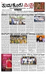 TUMKUR MITRA 14-07-25-page-001