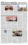 TUMKUR MITRA 14-07-25-page-002