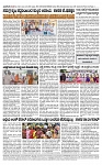 TUMKUR MITRA 14-07-25-page-004