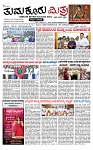 TUMKUR MITRA 15-07-25-page-001