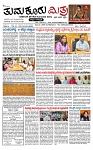 TUMKUR MITRA 16-07-25-page-001