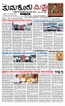 TUMKUR MITRA 17-07-25-page-001