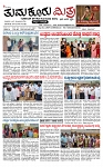 TUMKUR MITRA 18-07-25-page-001