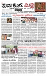 TUMKUR MITRA 08-10-25-page-001