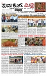 TUMKUR MITRA 12-10-25-page-001