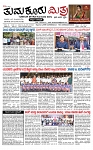 TUMKUR MITRA 14-10-25-page-001