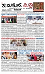 TUMKUR MITRA 15-10-25-page-001