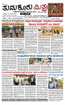 TUMKUR MITRA 16-10-25-page-001