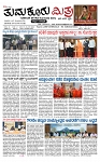 TUMKUR MITRA 17-10-25-page-001