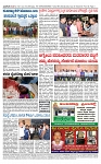 TUMKUR MITRA 19-10-25-page-004