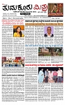 TUMKUR MITRA 22-10-25-page-001