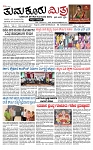 TUMKUR MITRA 24-10-25-page-001