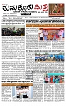 TUMKUR MITRA 26-10-25-page-001