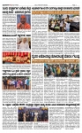 TUMKUR MITRA 29-10-25-page-003