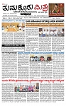 TUMKUR MITRA 31-10-25-page-001