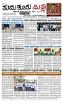 TUMKUR MITRA 01-11-25-page-001