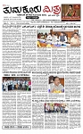 TUMKUR MITRA 05-11-25-page-001