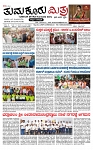 TUMKUR MITRA 14-11-25-page-001