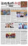 TUMKUR MITRA 18-11-25-page-001