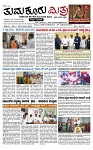 TUMKUR MITRA 20-11-25-page-001
