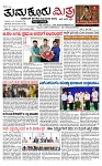 TUMKUR MITRA 21-11-25-page-001