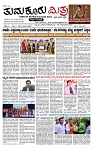 TUMKUR MITRA 23-11-25-page-001