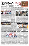 TUMKUR MITRA 25-11-25-page-001